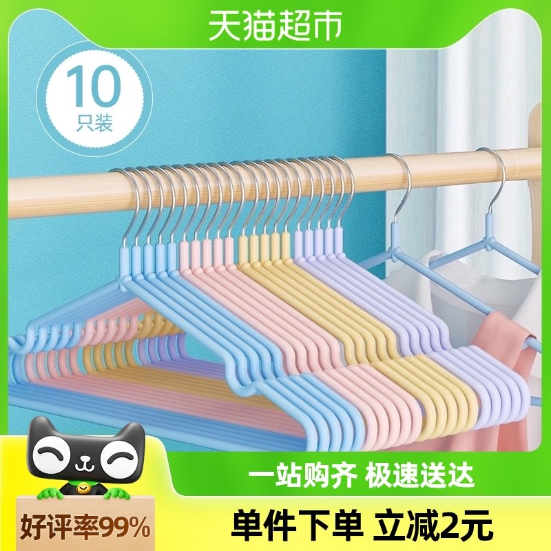速发美丽雅防滑衣架用0支晾衣架家衣挂衣架晒衣架1撑子衣架子裙裤