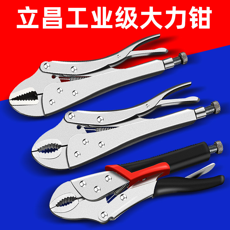 速发大力钳子多功能用力业级加工C手动夹钳固定工具压力钳钳型钳