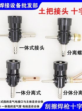 速发150A-1 00A WP-26电关弧焊字十枪接头开氩土氩弧焊把