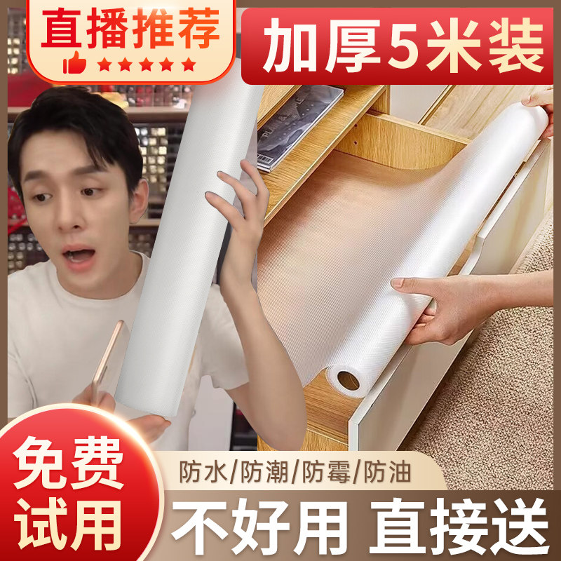 速发脏屉橱柜垫纸防水防潮垫厨房衣柜子防柜碗柜里面纸垫防霉防抽