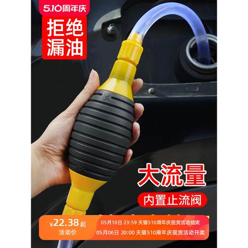 速发抽油抽桶汽车油箱油器手动抽油器大流量家用神油泵12v抽油管