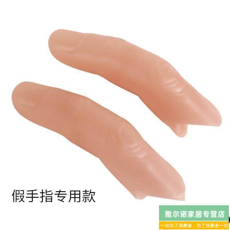 速发假肢假手指仿真指套护套断指义肢硅胶手套手指残疾人手指头专
