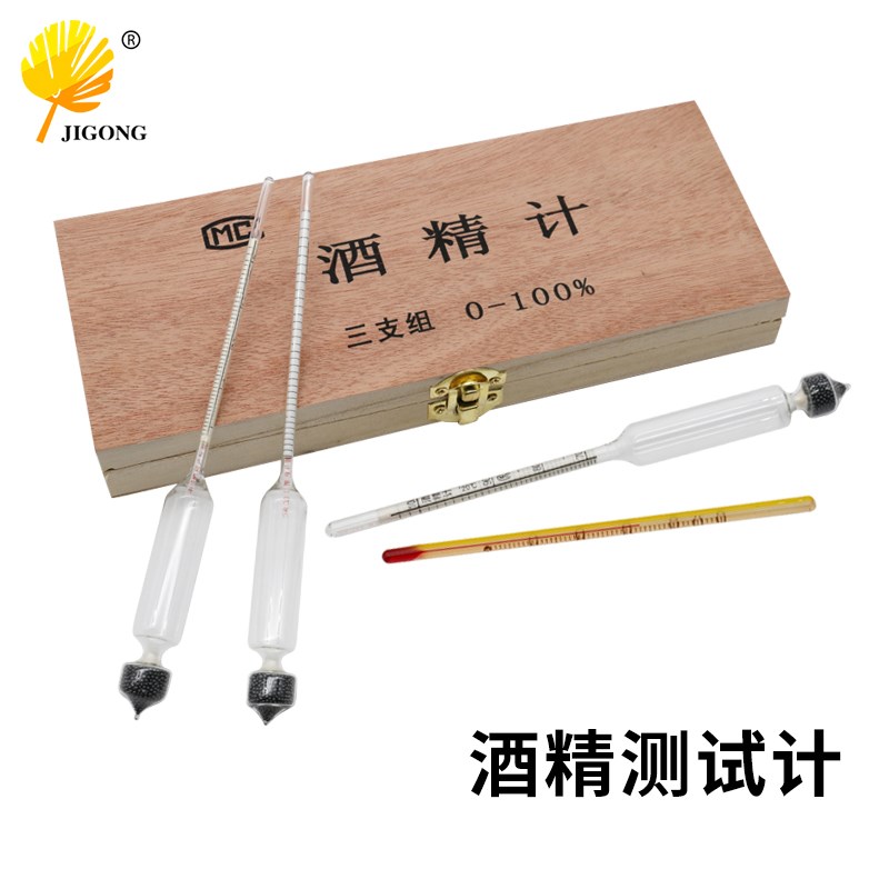 速发记试酒精计白装酒度计三只组合酒0-100酒精测工仪送换算表温