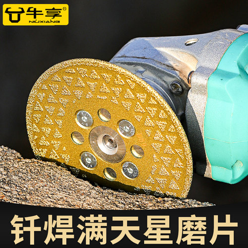 速发金刚石切磨片干理石钎焊碗割片石英石陶瓷砖磨边角磨机磨盘大