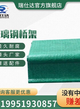 速发复合0璃钢桥架20玻*100防火线槽阻燃梯式电缆桥苏400*100江架