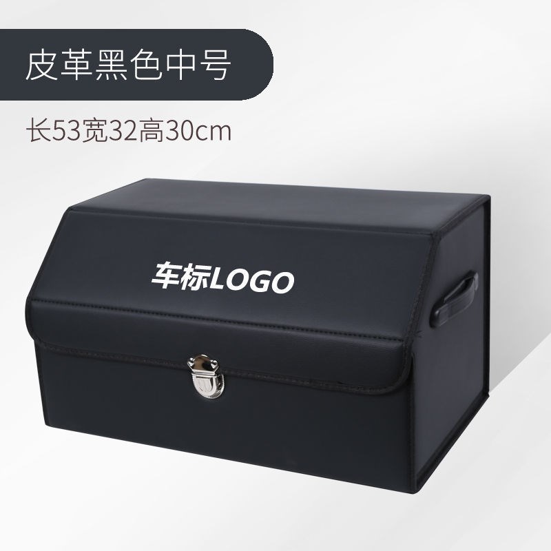 速发汽车后储箱收纳箱置物车载整理箱收纳盒子备内箱内饰车物用品