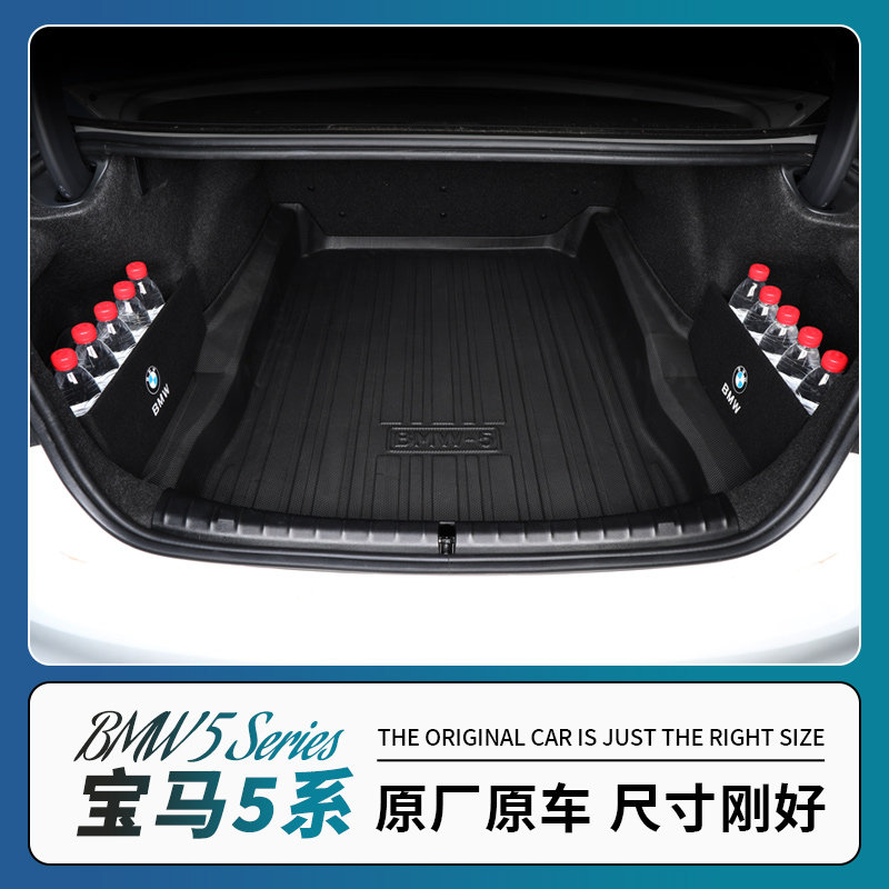 速发适用于l1-2五5系5251i 50li后备箱垫款系55l防水tpe尾箱垫