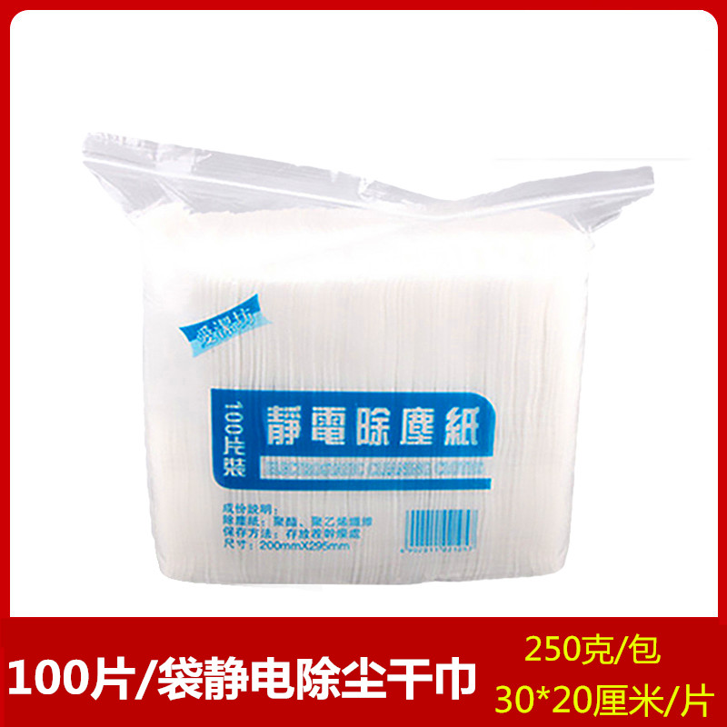 速发100片地板静电除尘纸平板拖把替换布吸尘布擦尿去猫毛清洁巾