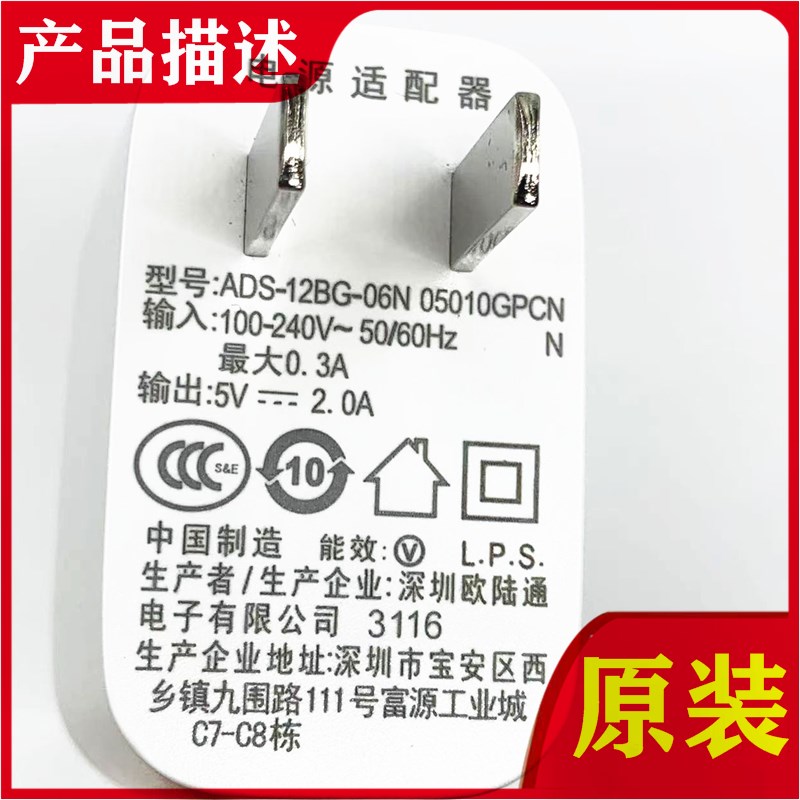 速发大华乐橙TP1 TP1S适配器5V2A变压器ADS-12BG-06/CP1大眼仔