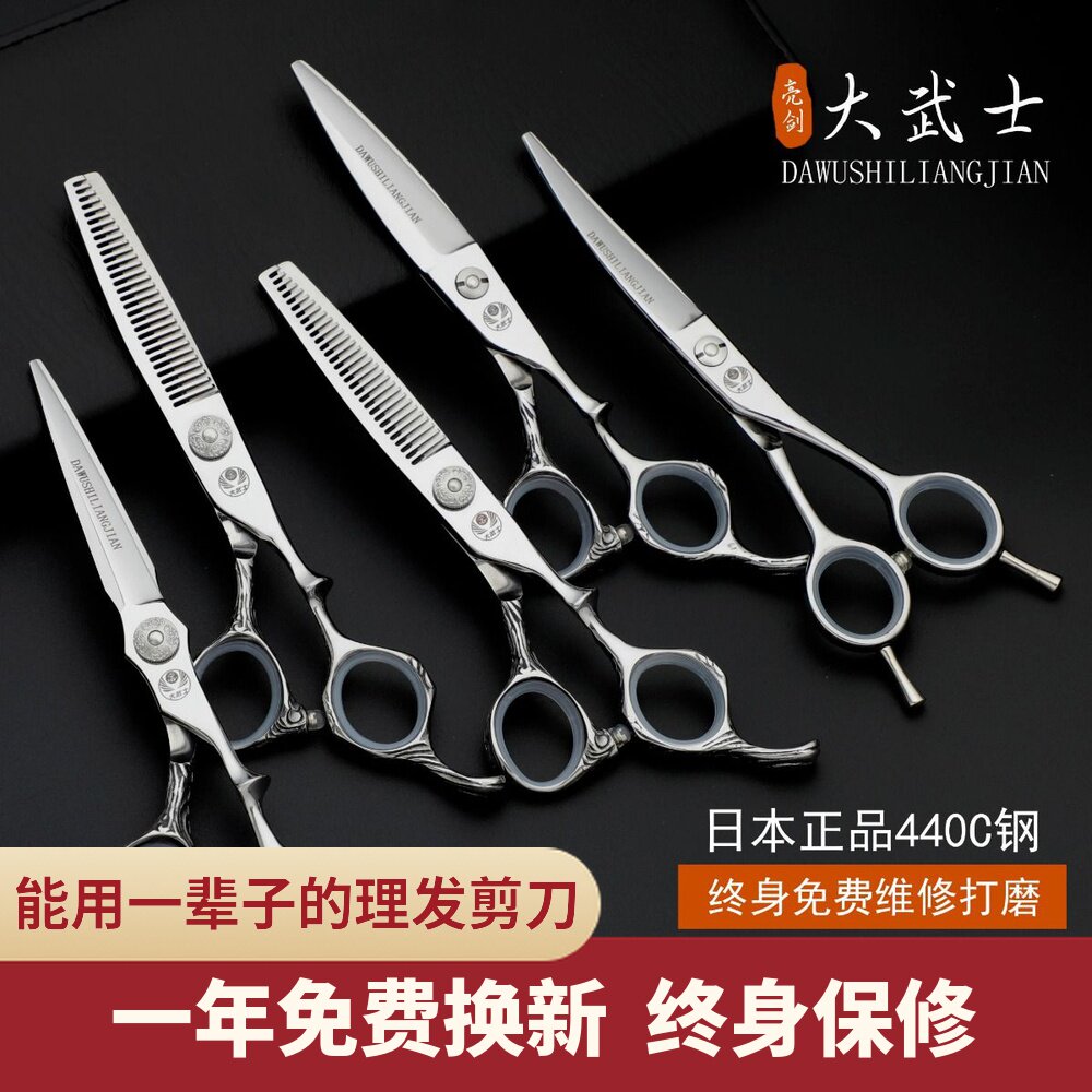 速发套武士五件大美发剪理发剪发剪刀平无痕齿打薄牙美发型师五件
