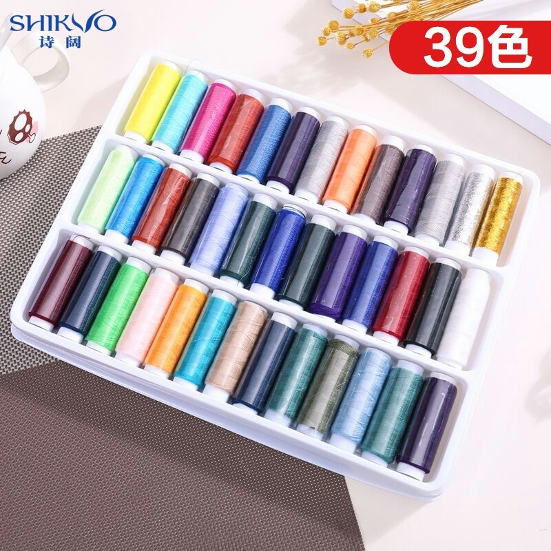 速发套缝纫线家用线色装小卷线针线衣仔线彩色缝牛线收纳盒