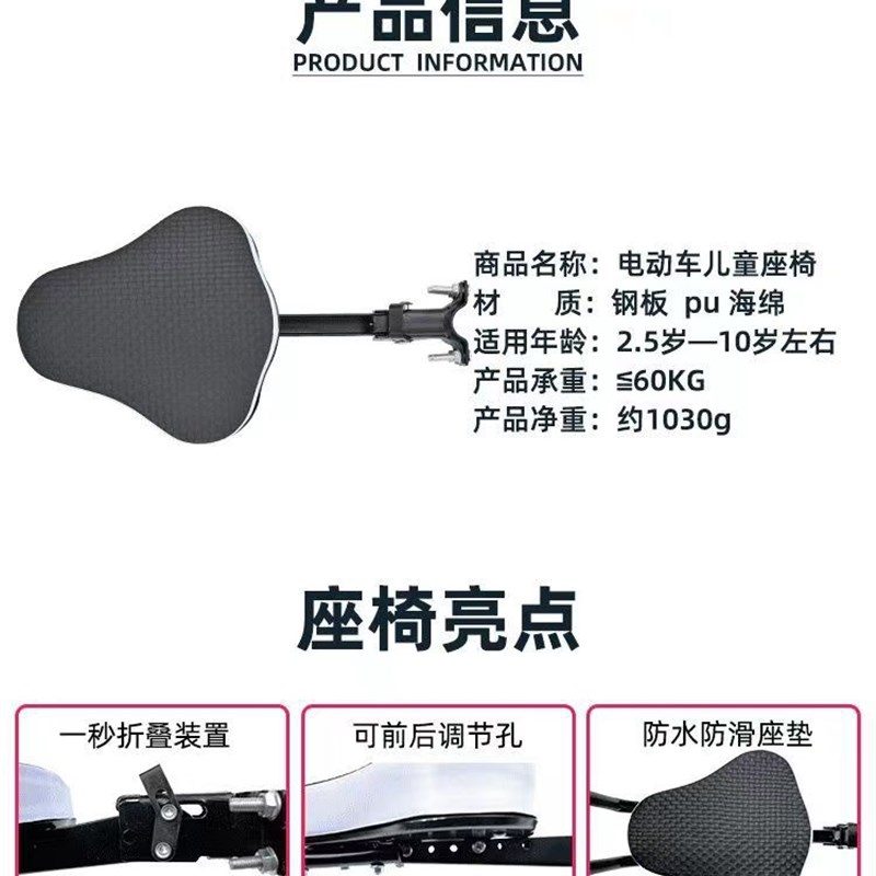 速发电动车前置鞍宝鞍座宝宝座椅自行车座童折叠儿椅前置便携儿童