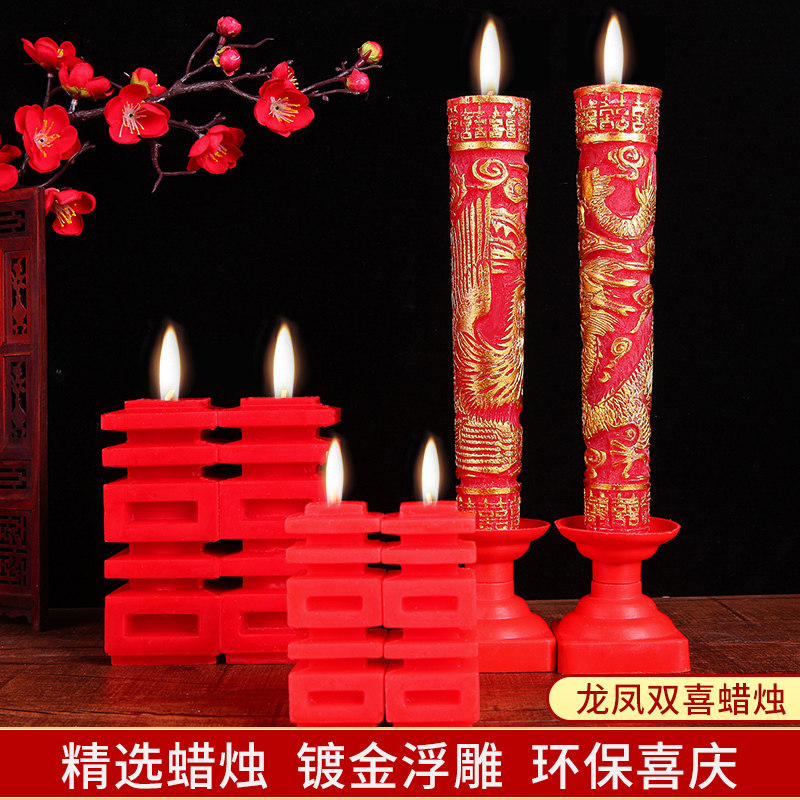 速发结婚庆用品大全婚礼婚字一对婚房喜喜红礼烛洞房龙凤烛花烛
