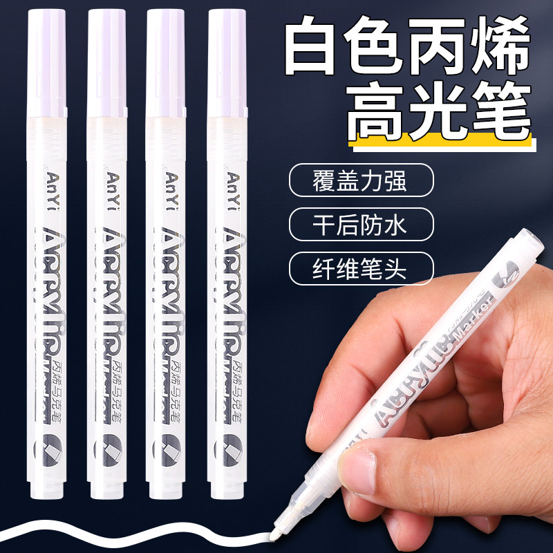 速发掉色高光笔美术丙笔马克笔粗小学生做咕卡的笔记号笔防水防油