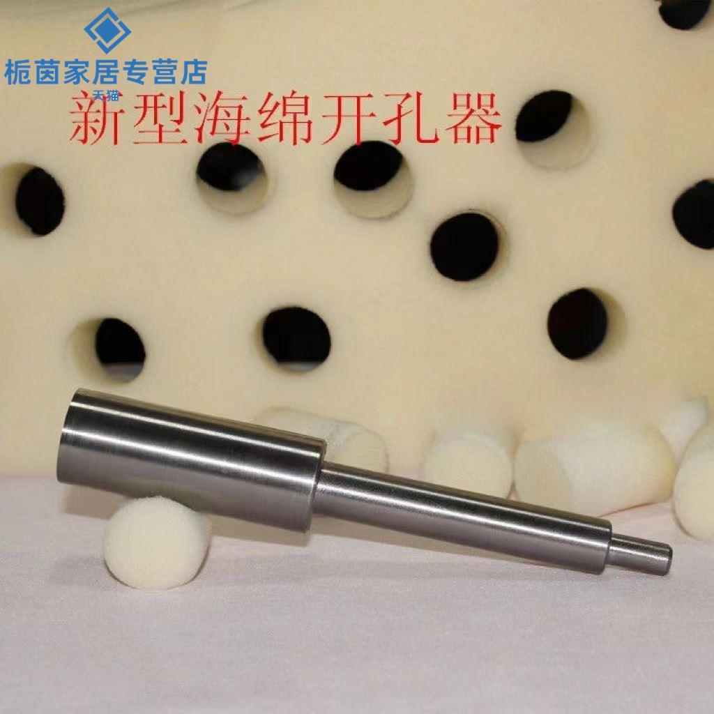 速发海绵开孔器 泡沫打孔器 海棉挖孔器 珠珍棉打打器 皮质孔孔工