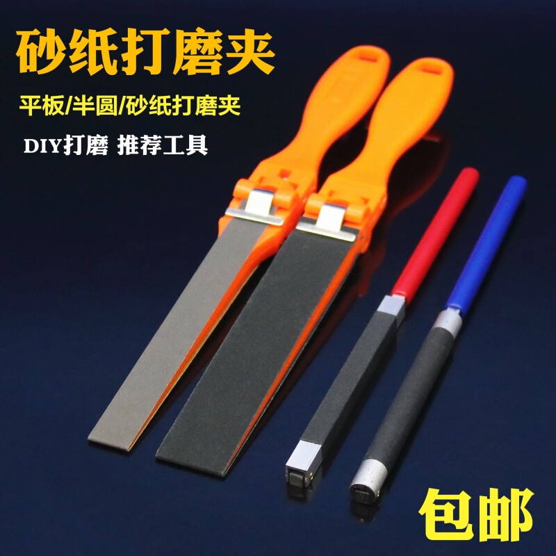 速发砂纸夹手动打工架抛纸卷棒铝砂纸板 半圆砂纸棒砂光打磨磨具