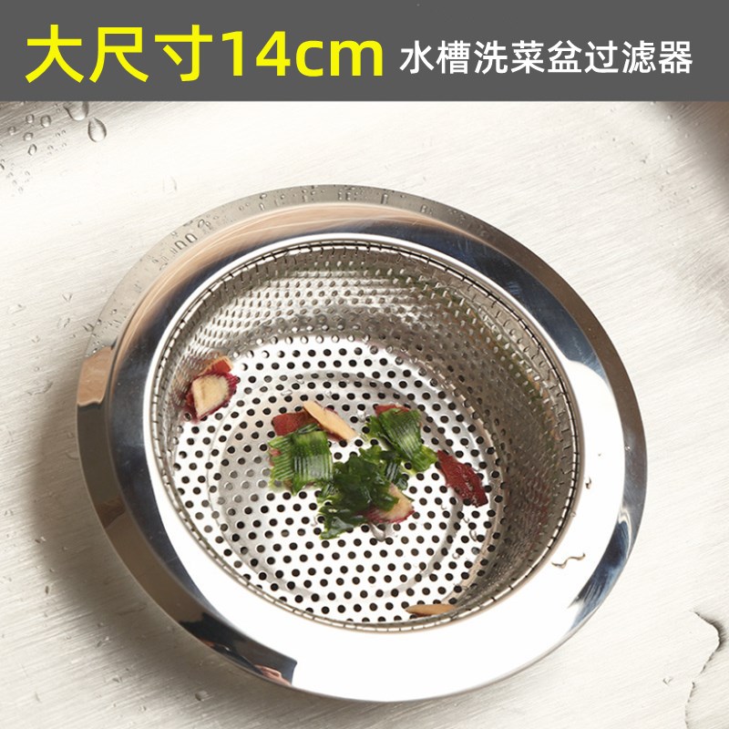 速发140m大号不锈钢水塞过滤网14c特水池洗菜盆下水道防堵槽孔