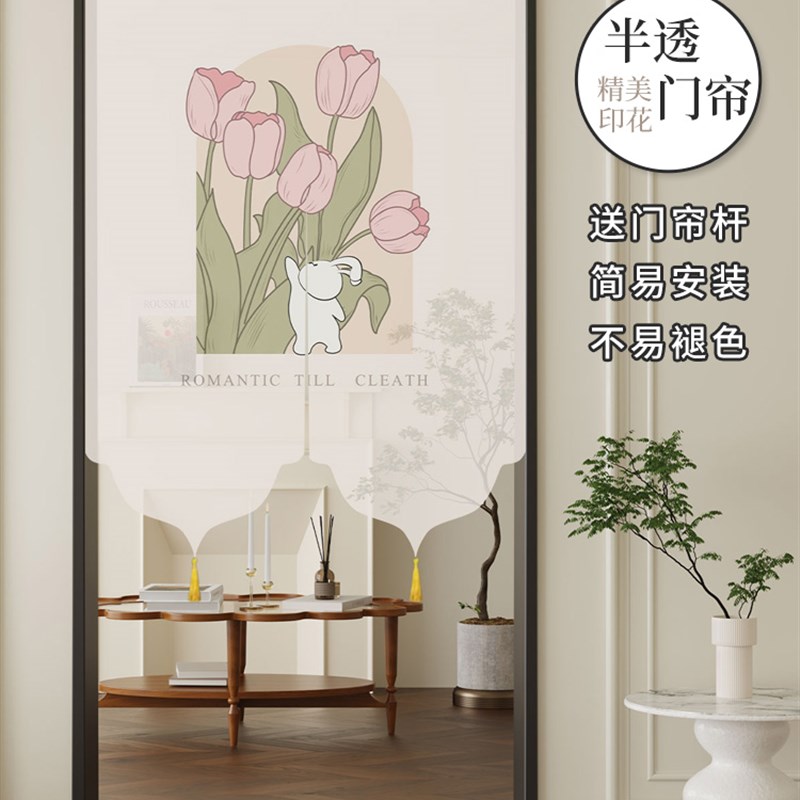 速发异形纱帘遮帘半家用帘厕所间生卫隔断帘卧室帘子厨房门挡帘幔
