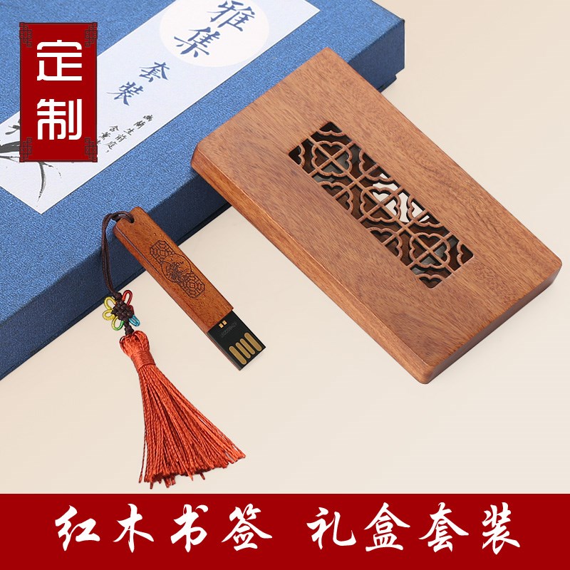 速发古风红木质名片夹名片盒套装 创意名片收纳盒商务礼品