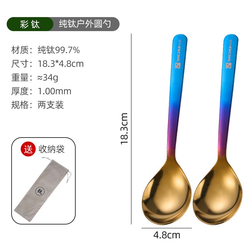 速发纯锅户外汤勺露营便携式超钛钛勺子钛合金餐具调羹勺烹饪饭勺