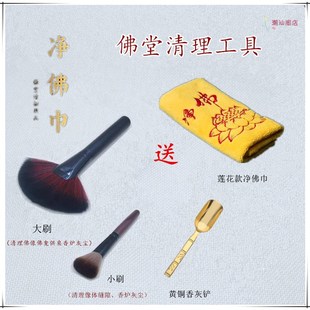 速发佛龛巾灰尘净佛尘佛扫清洁清理香根工具除尘掸软毛刷吸附灰尘
