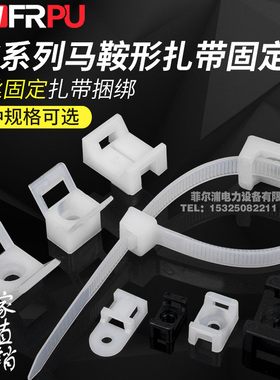 速发定带固扎座马鞍型线C-0/1S/2S/收纳线卡子理线器束线电缆H夹