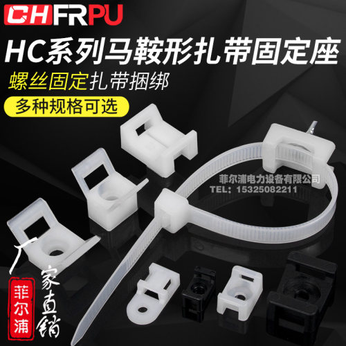 速发定带固扎座马鞍型线C-0/1S/2S/收纳线卡子理线器束线电缆H夹