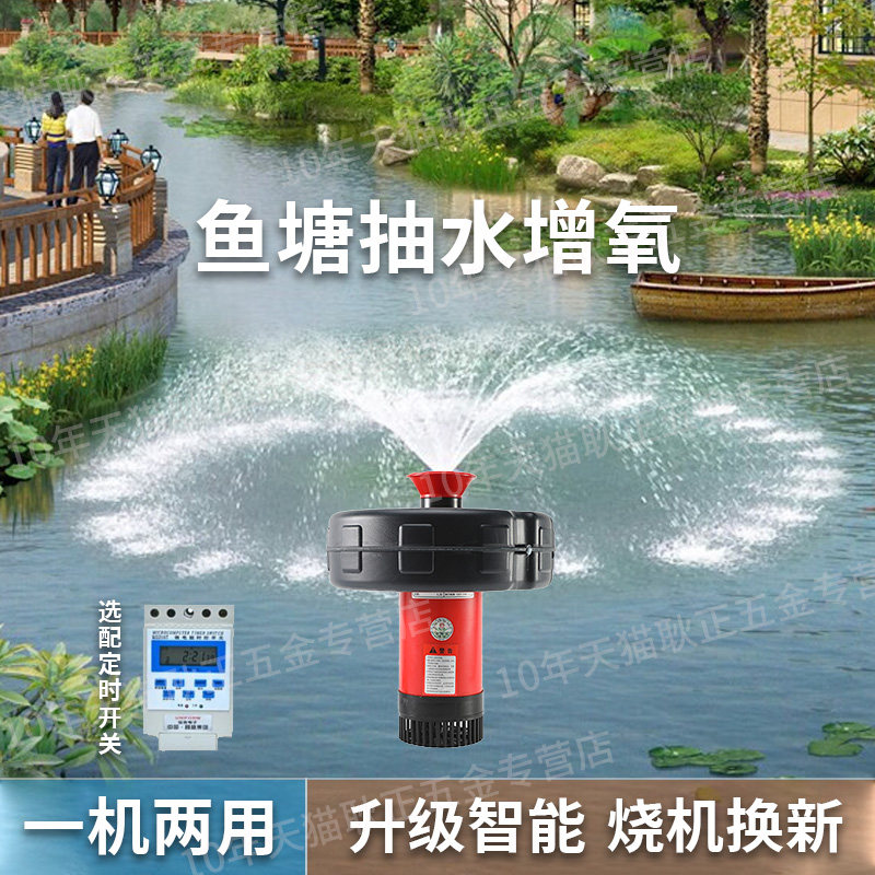 速发池塘增氧泵220v鱼塘大功率浮水增全自动养殖养鱼抽水泵氧机