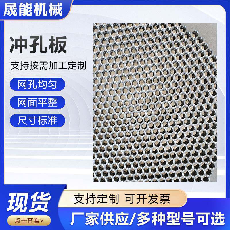 速发不锈钢冲孔网 墙面装饰防护多孔板圆孔不锈钢冲孔网墙面装饰