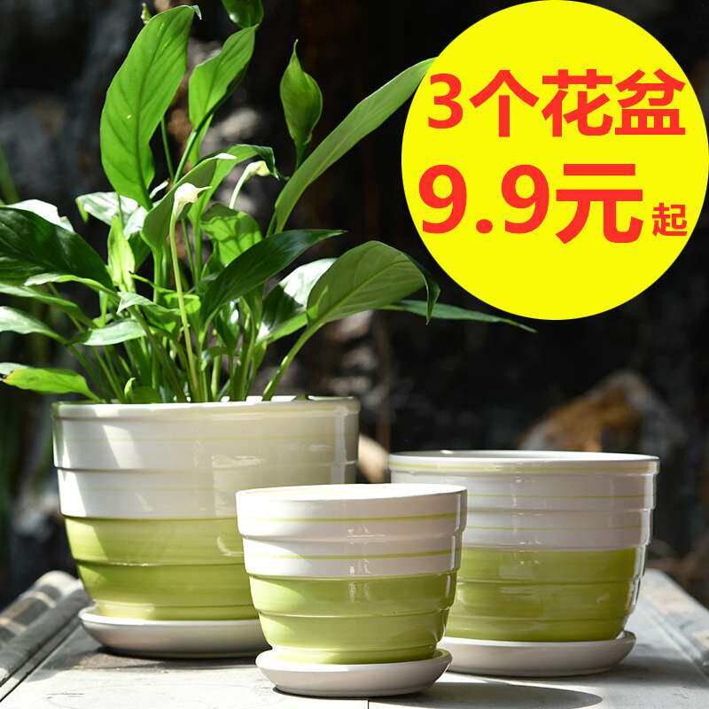 速发花瓶陶瓷种花盆大号带托盘绿植创意盆栽种植绿箩户外庭院高端