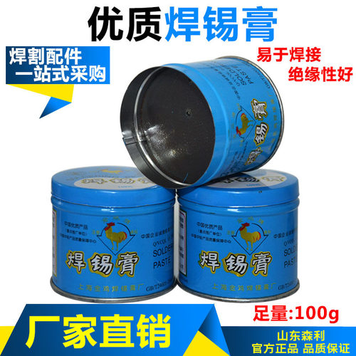 速发焊锡膏锡浆电焊松上焊油助焊剂易电锡免洗无铅香烙铁焊接