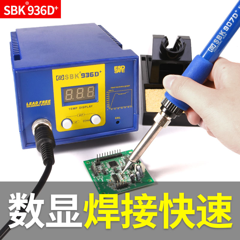 速发-6D焊台恒温数显电接铁套装家用可修温手机维调焊烙锡焊洛