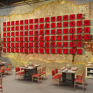 速发市井风格火锅店创面装饰业化墙意复古怀旧工文场景将进酒字画