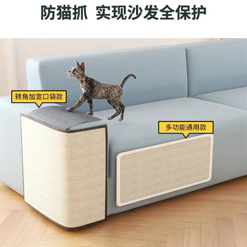速发防猫抓沙发保护猫抓板耐抓耐磨不抓屑猫爪板剑麻垫猫掉垫床脚