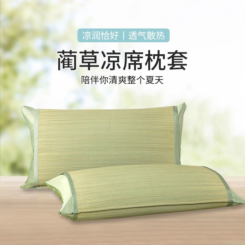 速发夏枕凉席枕面蔺草兰草编织双套可用单人信封式带拉链天头套