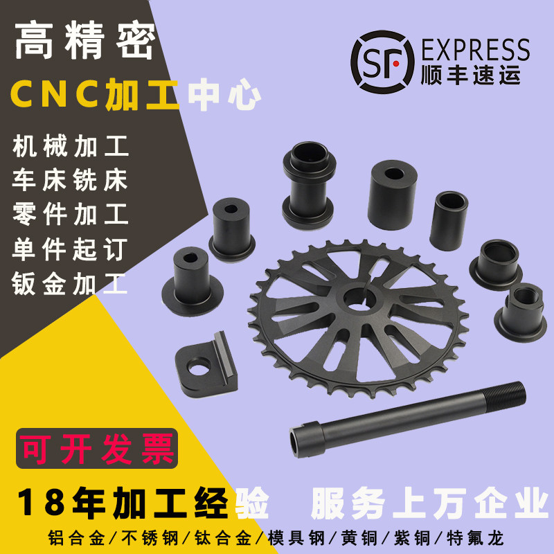 速发c数加工加锈钢黄铜钛合金c控车床钣金件非标机械零件不工