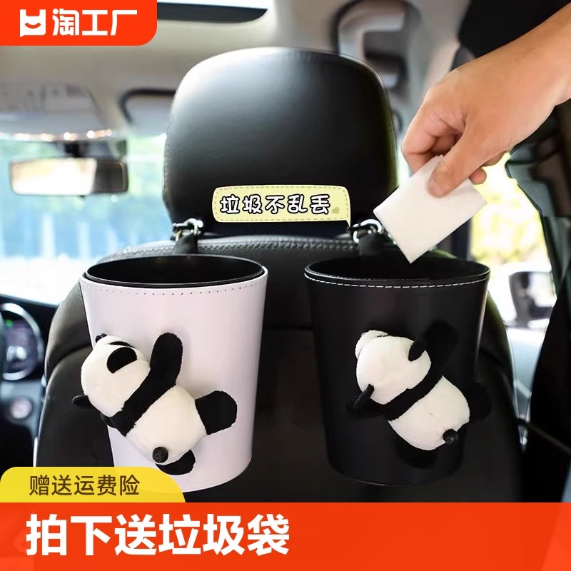 速发车载垃圾圾汽车内用创意可爱车挂式车用物置桶收纳垃桶袋车上