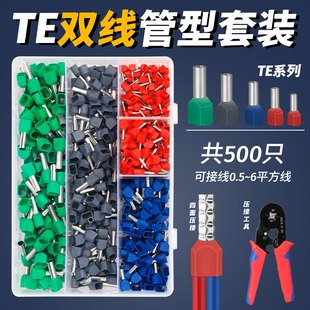 速发TE双线压鼻子接线端子冷铜针型线针软线并插铜管空开压接针形