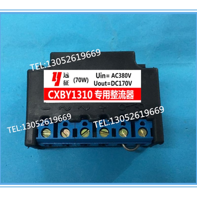 速发CX10(AC80V 170V)70W抱闸整流器