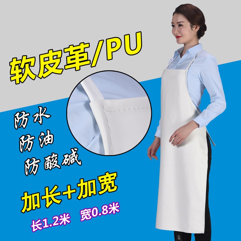 速发软皮革围裙厂车间工装服厨师围带水产防房厨水防油吊裙白色