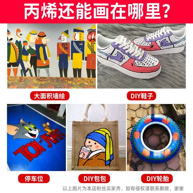 速发24 色丙烯颜料墙绘专用无毒儿童绘画套装大容量防水防晒不掉