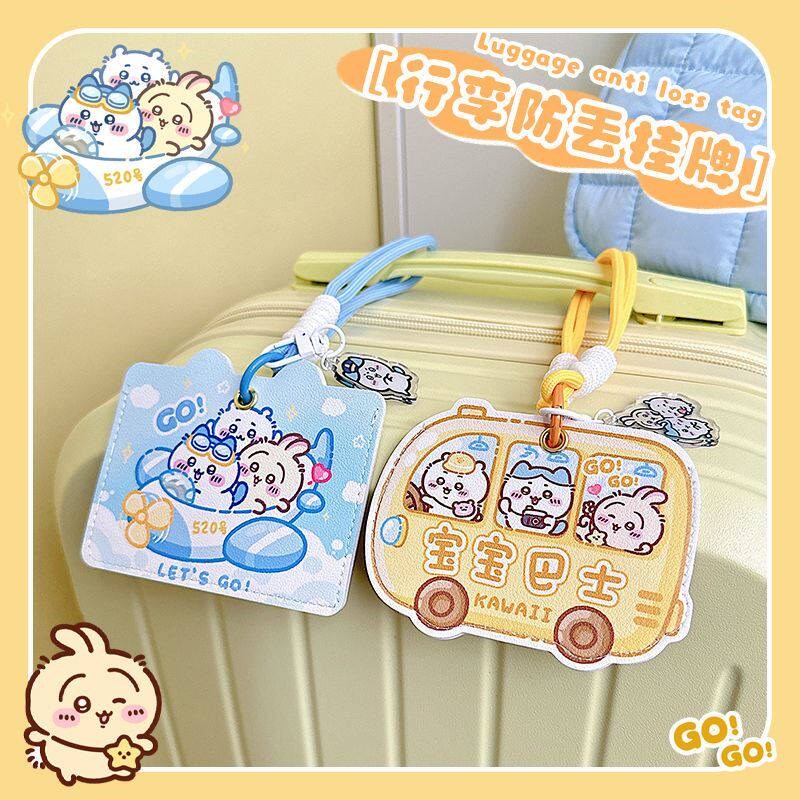 速发吉伊卡哇行李箱挂牌防丢行登机姓名吊牌旅行卡套防拿错标识牌