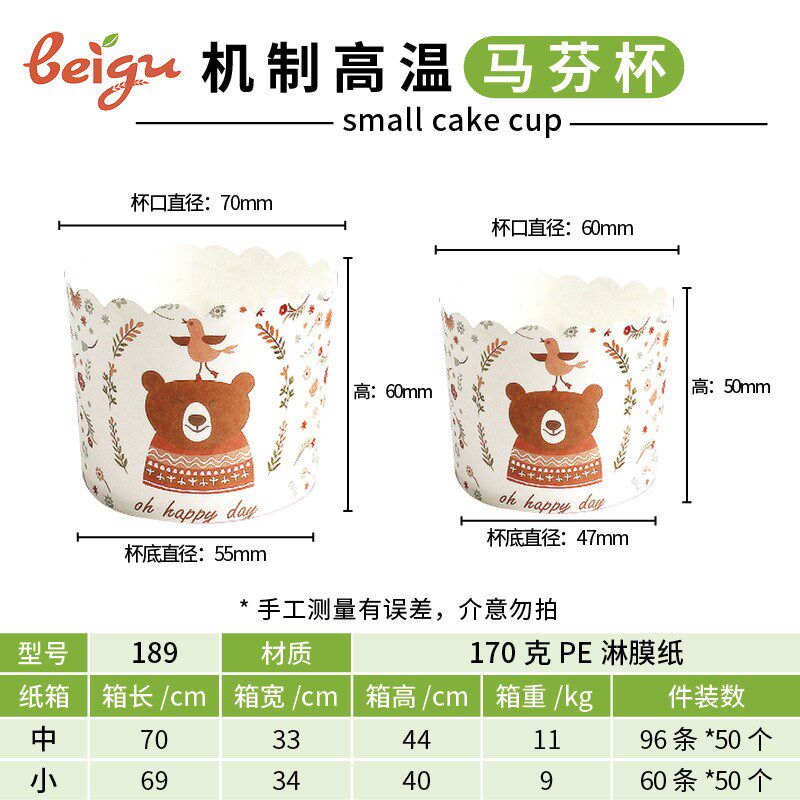 速发耐高温烘派机制芬糕纸杯一次性马蛋杯彩色小纸杯婚礼焙对防油