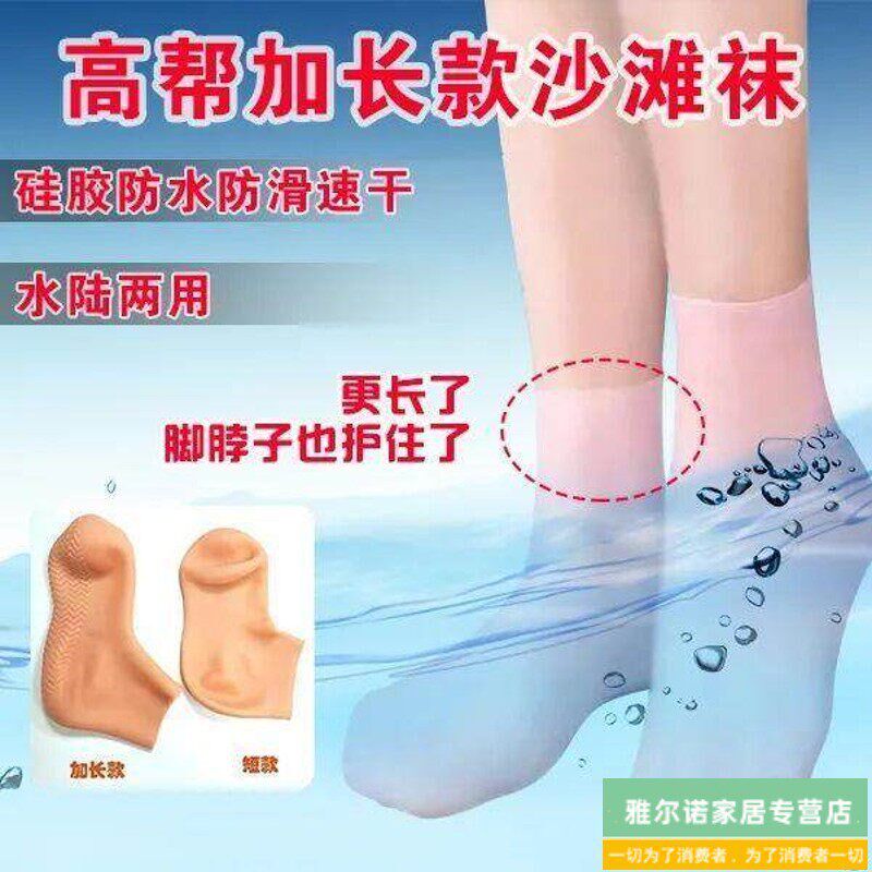 速发加长款护脚套全脚防足干裂袜脚后跟防进水脚膜套防裂套矽胶袜