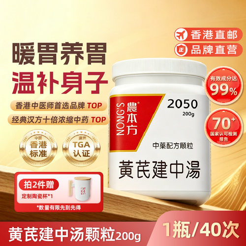 暖胃养胃温补身子