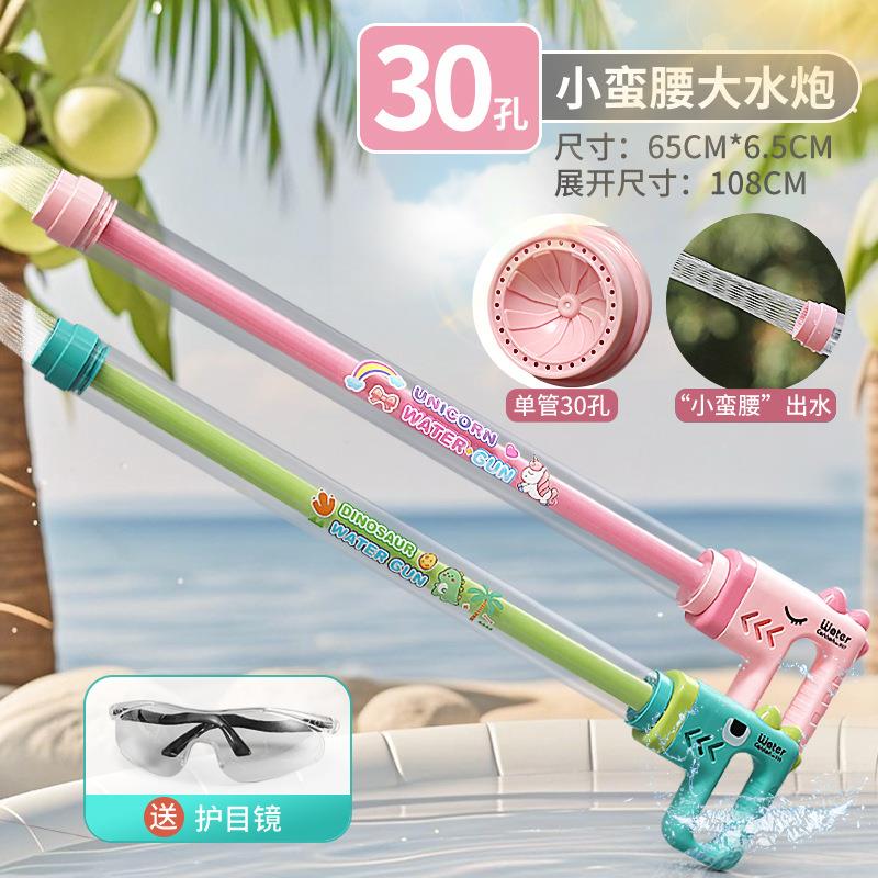 新品抽拉式水炮水枪户外玩具儿童沙滩漂流游乐场打水仗水枪大作战