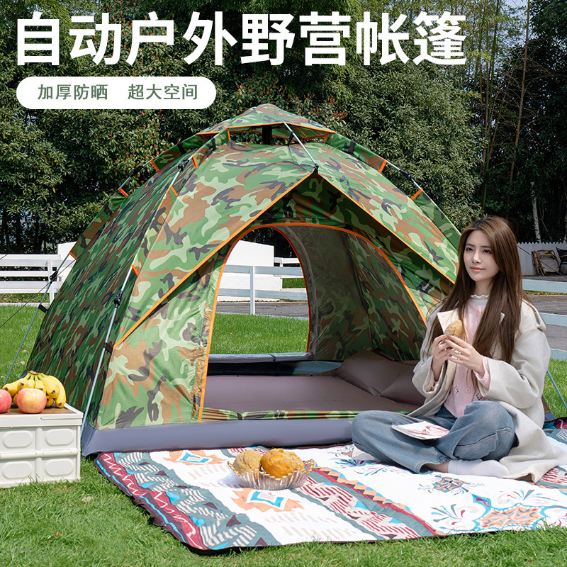 帐篷户外折叠便携式露营全套装备用品野营过夜野餐遮阳棚迷彩超轻