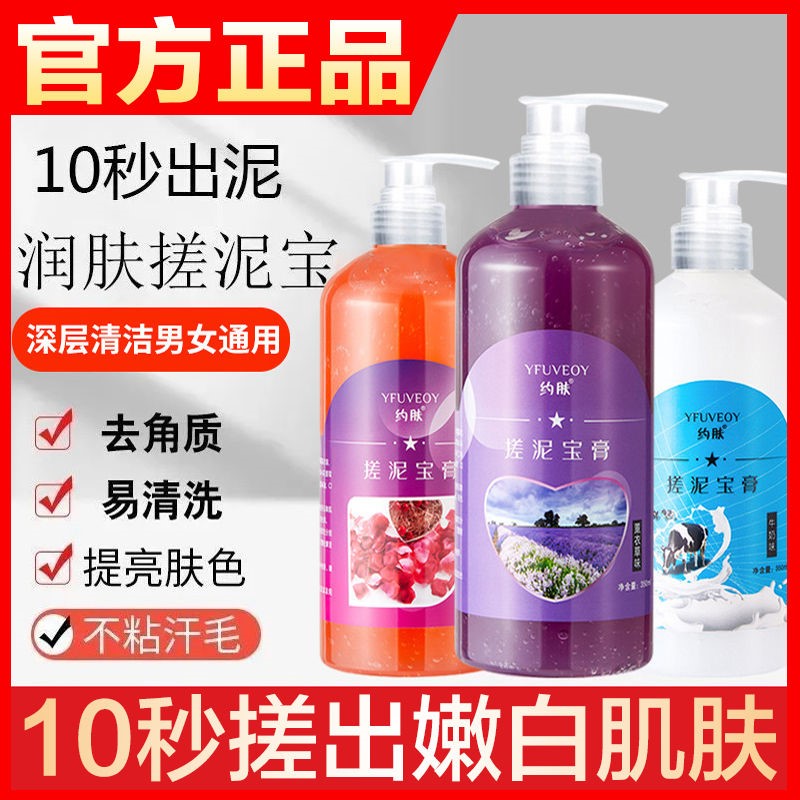搓泥膏搓泥神器深层清洁磨砂膏全身去死皮去角质去黑色素男女通用