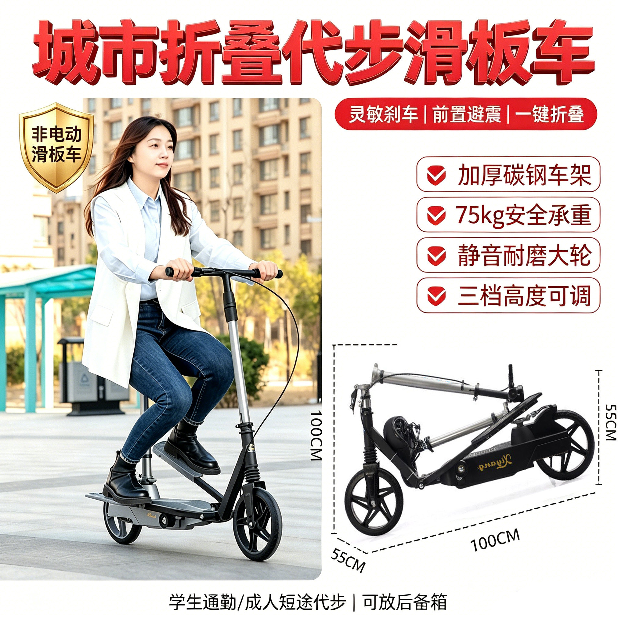 成人脚踩可折叠双翼代步滑板车