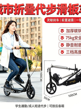 成人脚踩可折叠双翼代步滑板车
